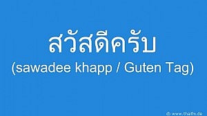 Thai Schrift: Guten Tag Beispiel